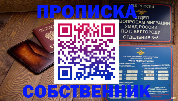 временная регистрация 2025 в Арске