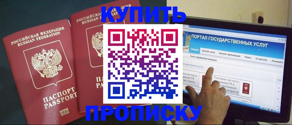где прописаться в Арске